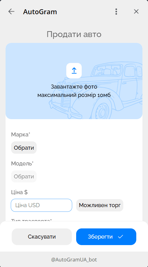 Autogram - used cars marketplace vehicle details screen showing full specs, price history and seller information